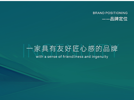 帝贰户外阳光房-品牌战略策划