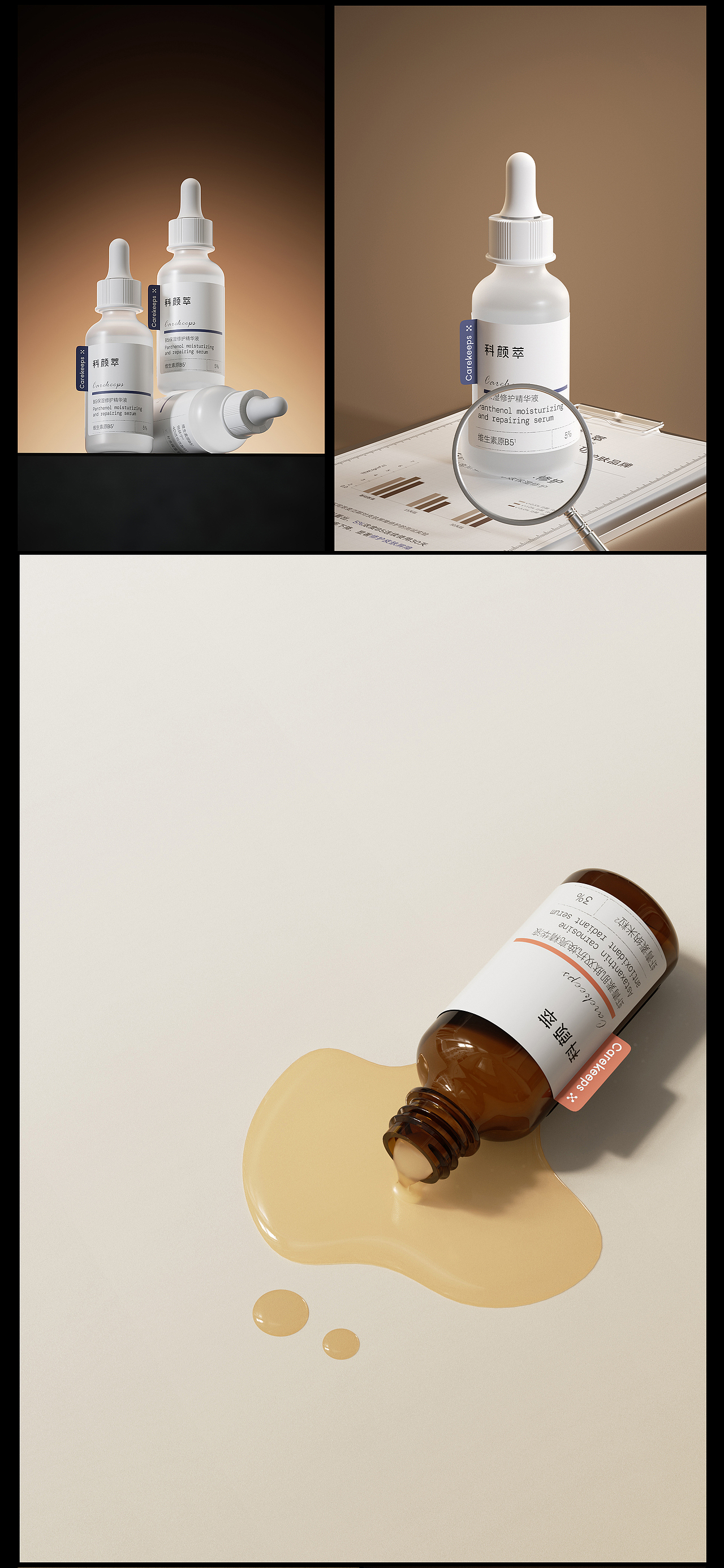 电商设计 C4D渲染 美妆护肤品（图ZMzcyNDkzOTcy） - 电商 - 站酷设计师雨下的小仓鼠原创素材 - 站酷ZCOOL