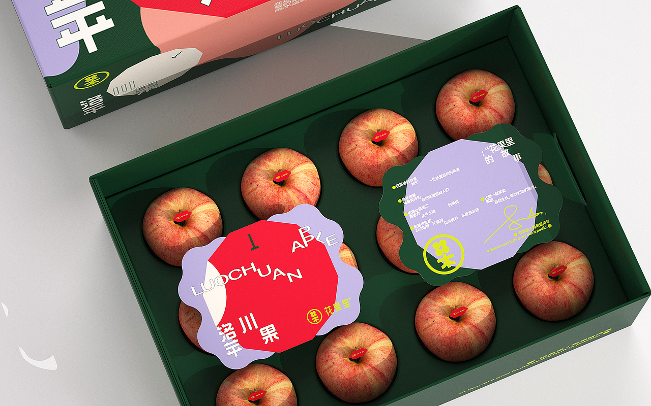 《花果里 / 洛川苹果》农产品苹果水果包装设计（图ZMzcyNDk0OTAw） - 包装 - 站酷设计师我叫小吉他原创素材 - 站酷ZCOOL