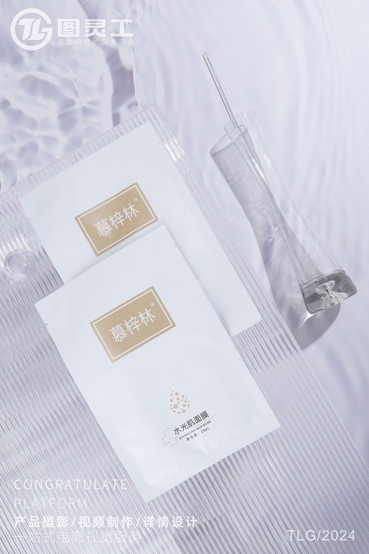 静物摄影丨电商产品拍摄丨护肤美妆丨水光肌面膜（图ZMzcyNDk1Mjgw） - 产品摄影 - 站酷设计师设计先生原创素材 - 站酷ZCOOL