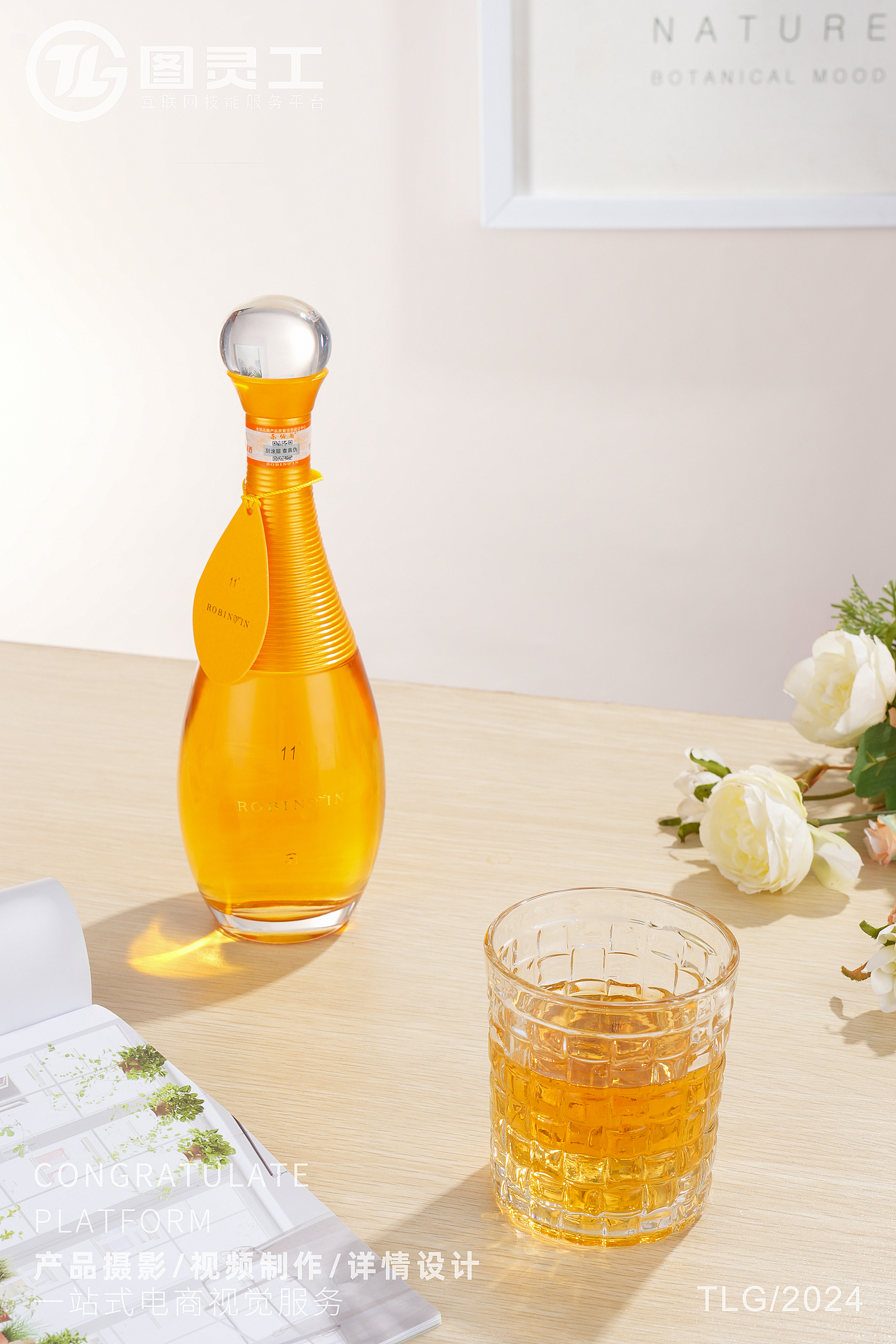 静物摄影丨电商产品拍摄丨酒水饮品青梅酒