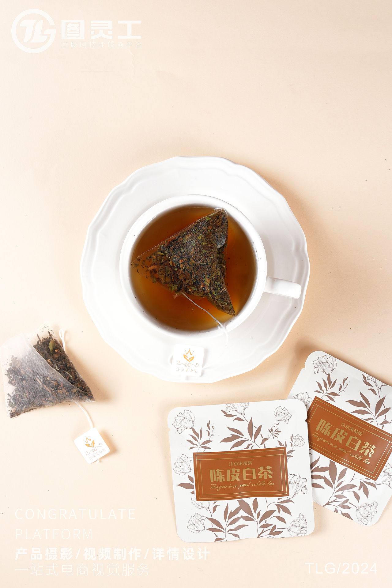 静物摄影丨电商产品拍摄丨冲泡饮品缤纷悦享茶集花茶包（图ZMzcyNDk2MjMy） - 产品摄影 - 站酷设计师设计先生原创素材 - 站酷ZCOOL