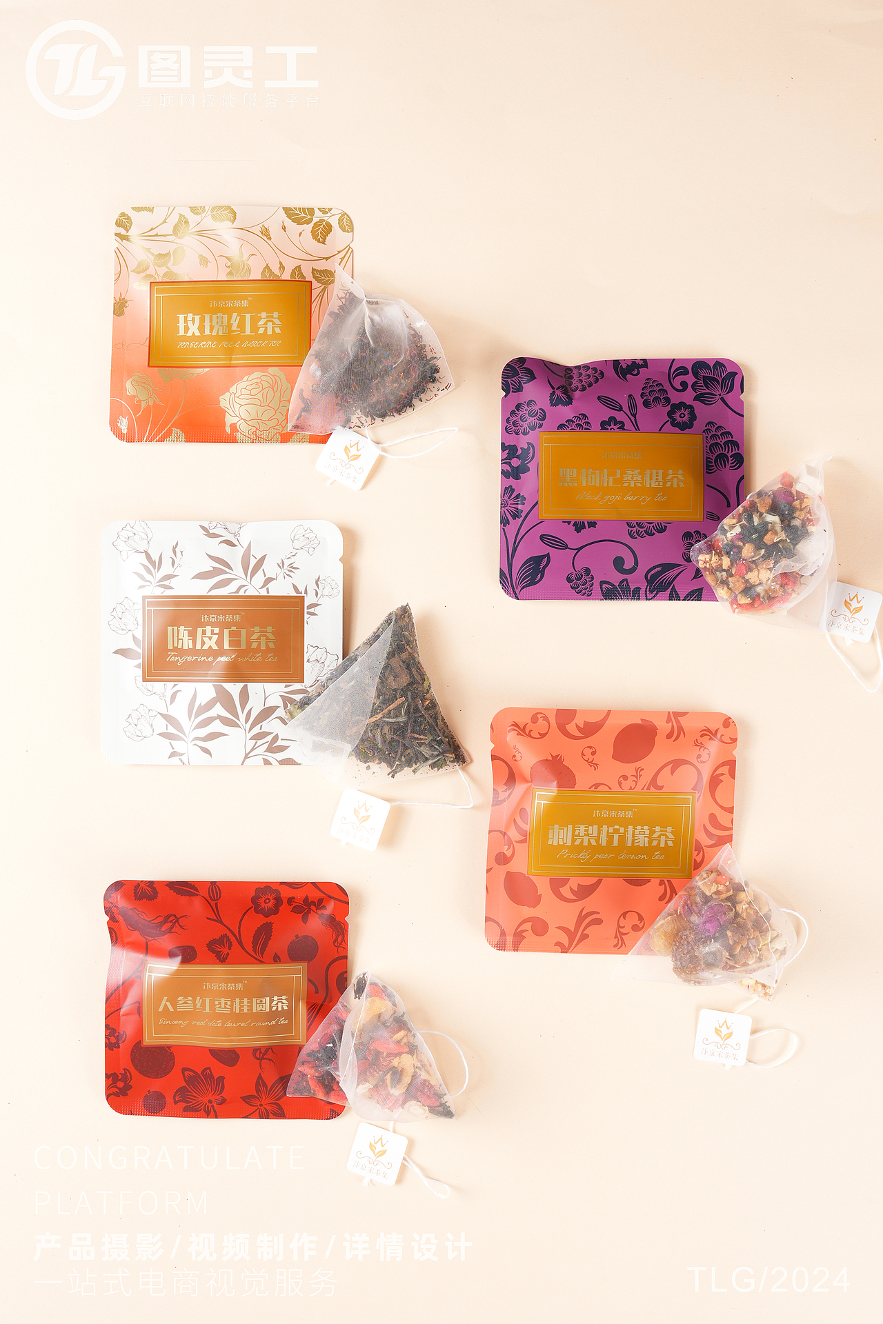 静物摄影丨电商产品拍摄丨冲泡饮品缤纷悦享茶集花茶包（图ZMzcyNDk2MjQ0） - 产品摄影 - 站酷设计师设计先生原创素材 - 站酷ZCOOL
