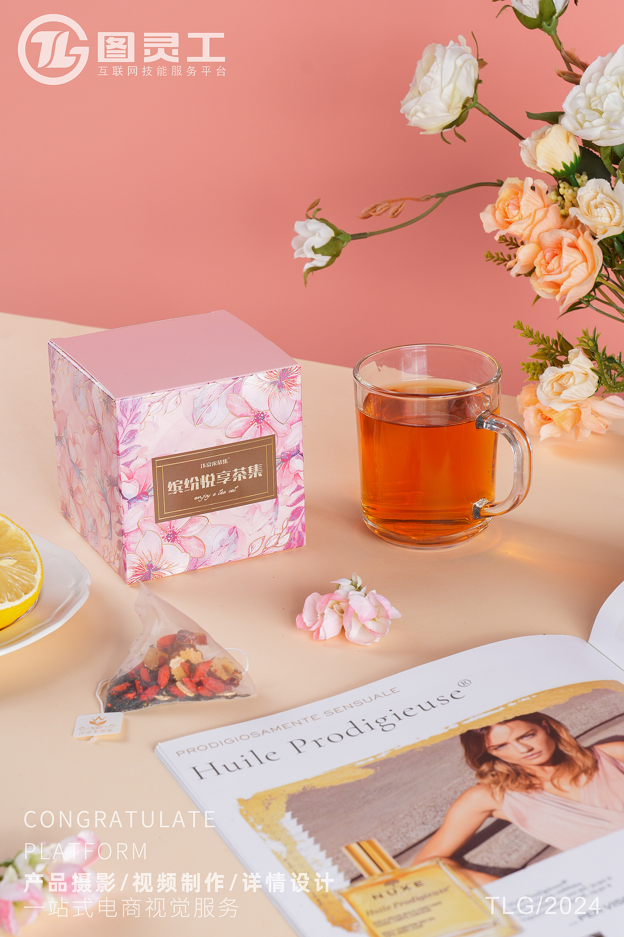 静物摄影丨电商产品拍摄丨冲泡饮品缤纷悦享茶集花茶包（图ZMzcyNDk2MjY0） - 产品摄影 - 站酷设计师设计先生原创素材 - 站酷ZCOOL