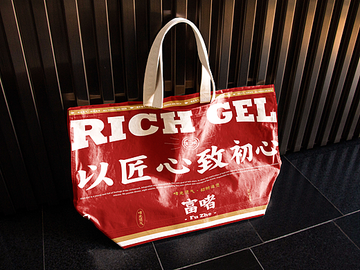 富啫 Rich Gel 啫煲餐厅  | 餐饮品牌vi视觉设计