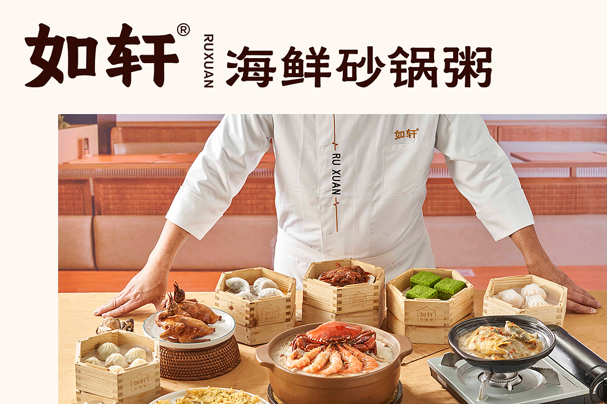 佛山餐饮设计，360㎡潮汕海鲜砂锅粥。全新升级场景