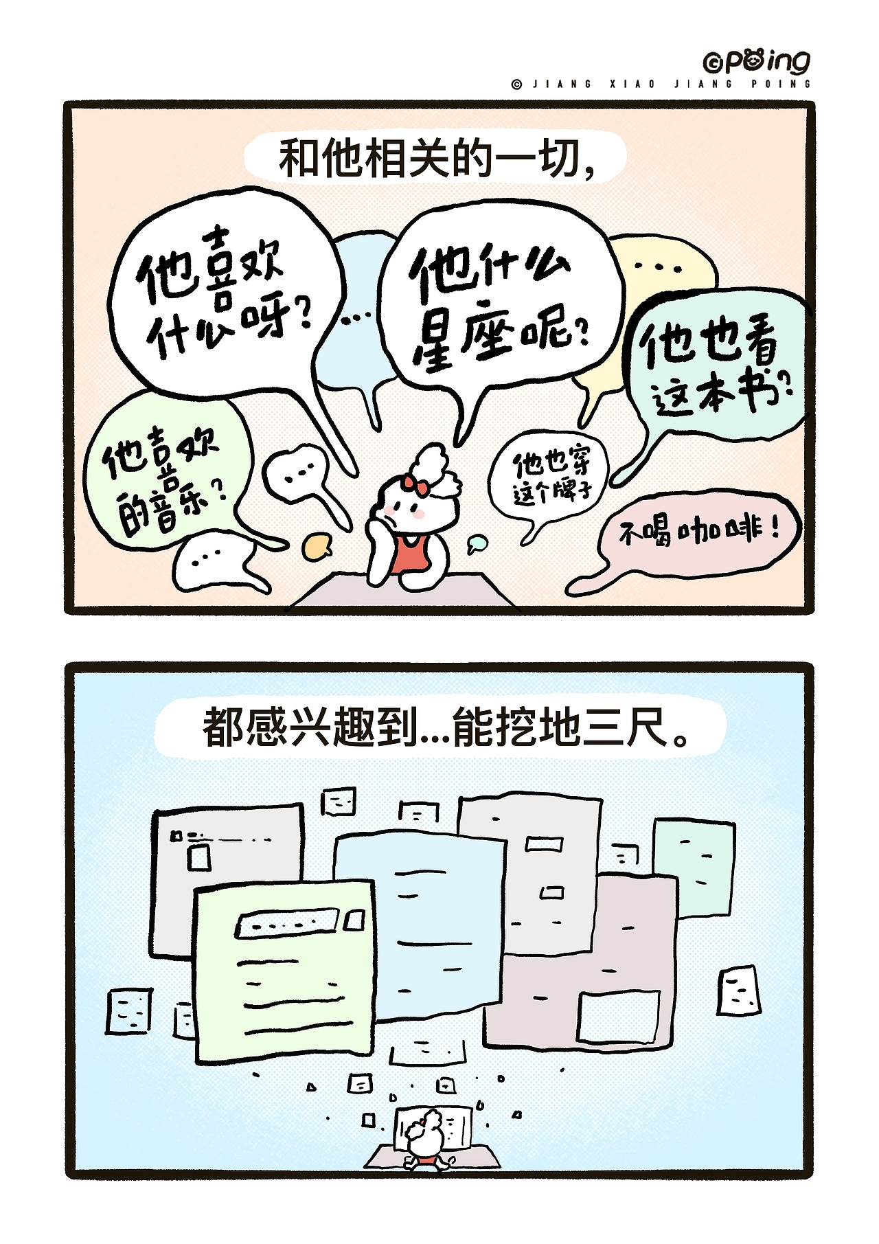 《兔小红和兔小蓝》第05期（图ZMzcyNTAwMjE2） - 短篇/格漫 - 站酷设计师姜小姜poing原创素材 - 站酷ZCOOL
