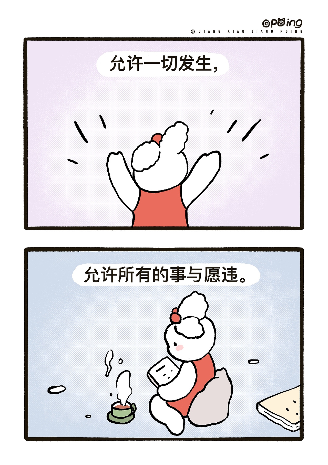 《兔小红和兔小蓝》第05期（图ZMzcyNTAwMjM2） - 短篇/格漫 - 站酷设计师姜小姜poing原创素材 - 站酷ZCOOL