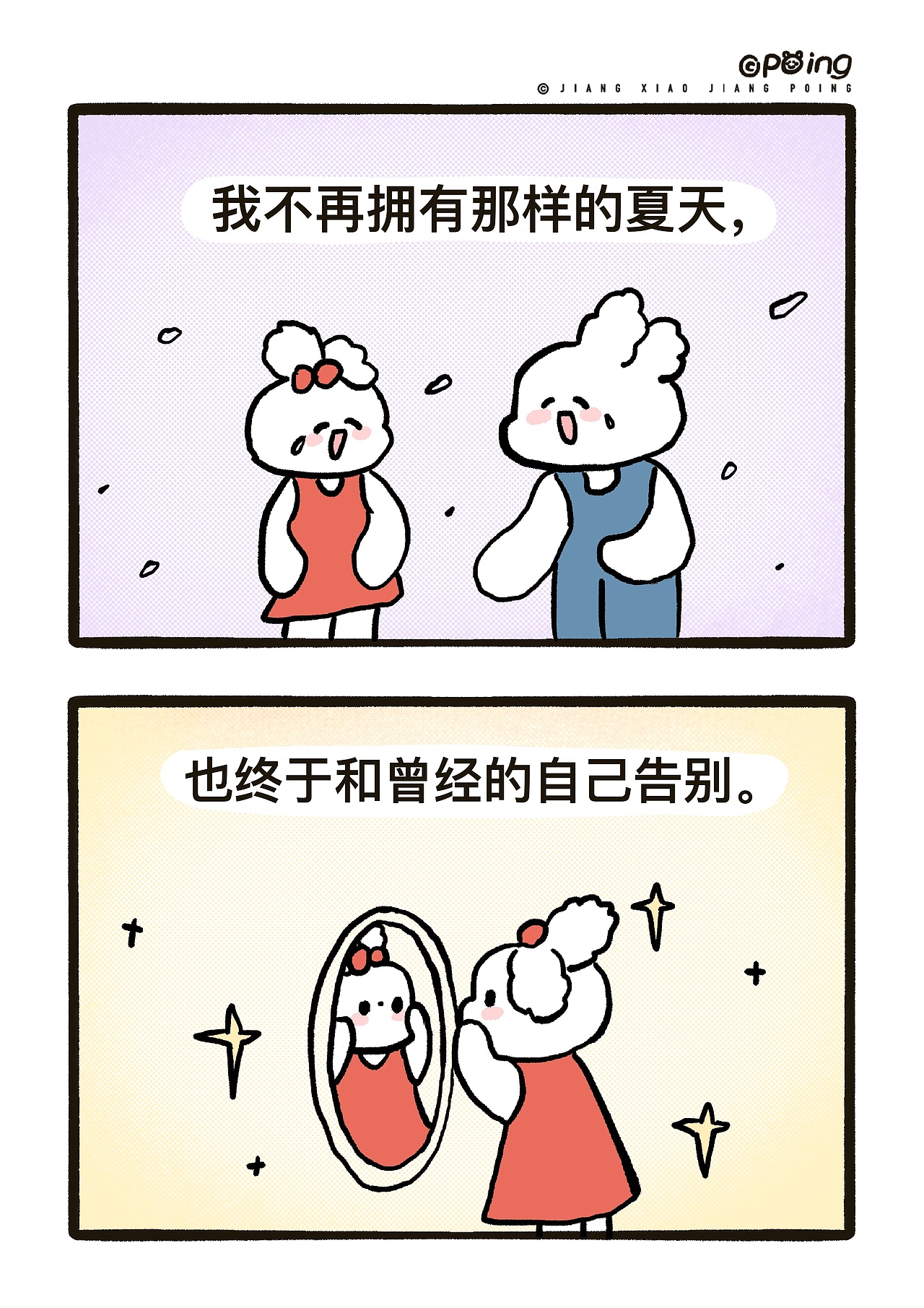 《兔小红和兔小蓝》第05期（图ZMzcyNTAwMjI0） - 短篇/格漫 - 站酷设计师姜小姜poing原创素材 - 站酷ZCOOL