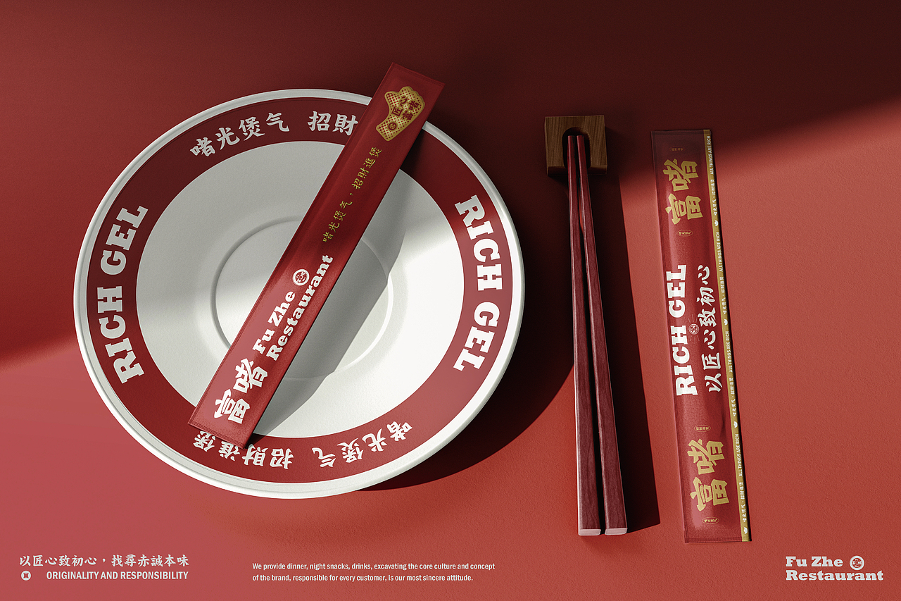 富啫 Rich Gel 啫煲餐厅 | 餐饮品牌vi视觉设计（图ZMzcyNTAxMDYw） - 品牌 - 站酷设计师紅湖品牌设计原创素材 - 站酷ZCOOL