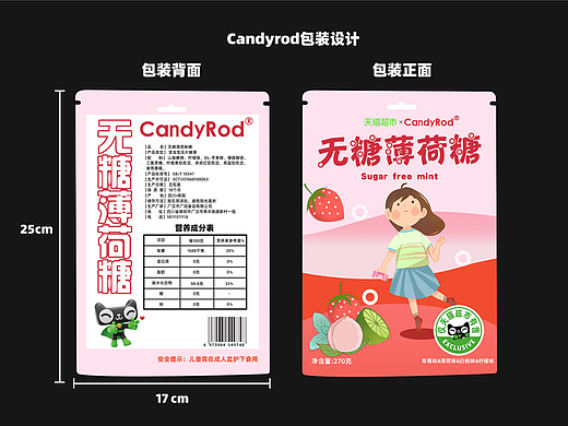 包装设计