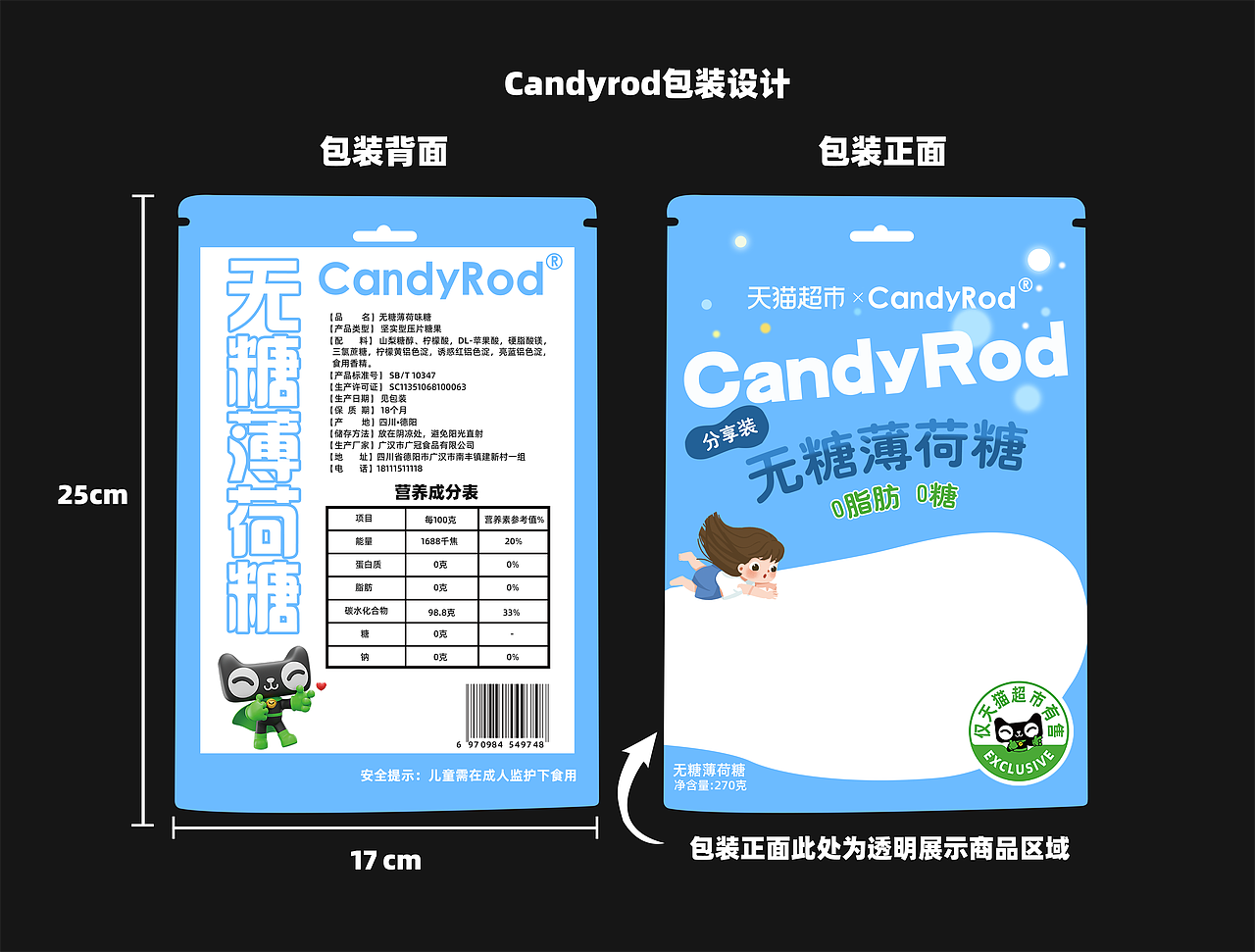 包装设计（图ZMzcyNTAxODA0） - 包装 - 站酷设计师浮生若梦0007原创素材 - 站酷ZCOOL