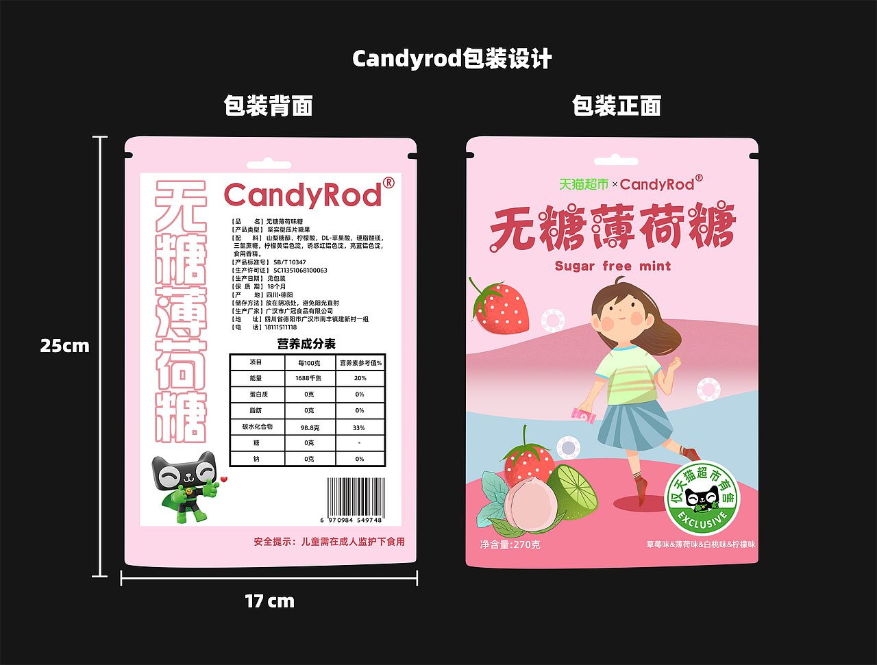 包装设计（图ZMzcyNTAxODA4） - 包装 - 站酷设计师浮生若梦0007原创素材 - 站酷ZCOOL