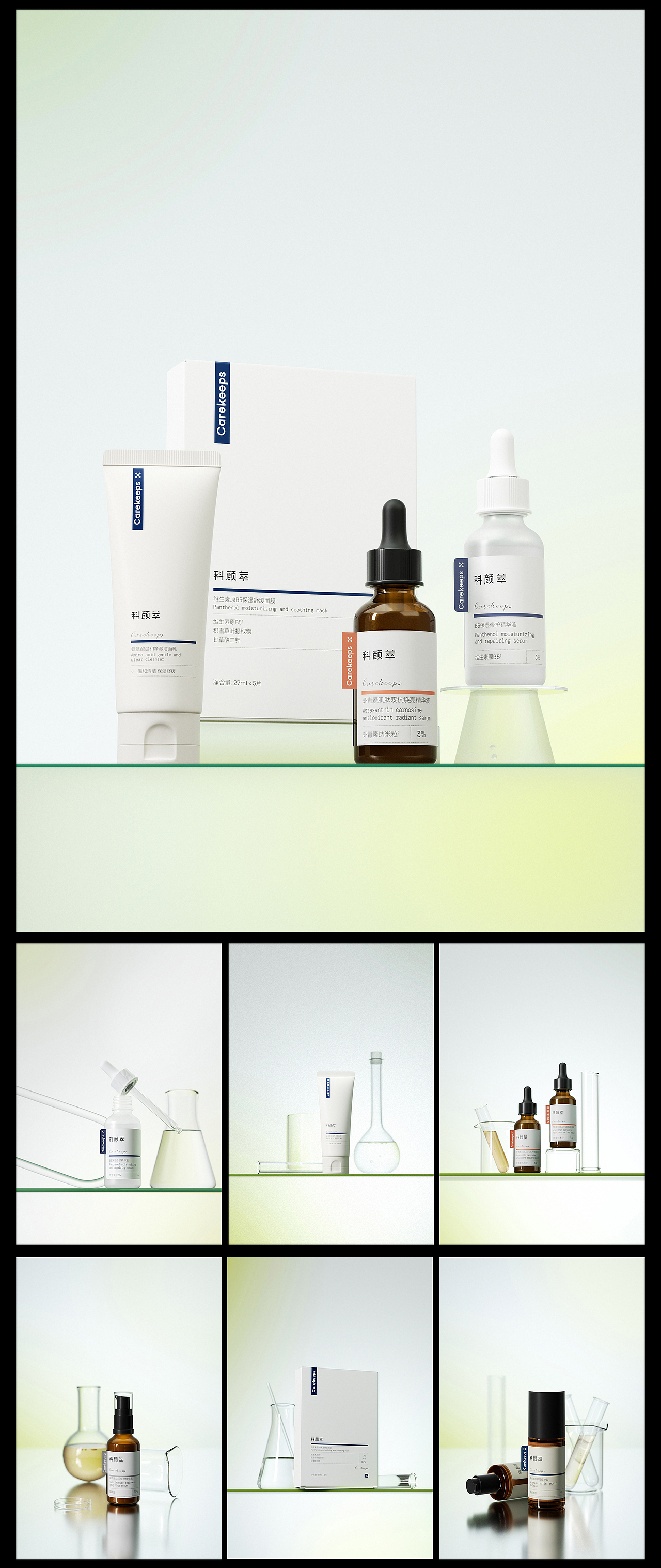 电商设计 C4D渲染 美妆护肤品（图ZMzcyNTAzNjY0） - 电商 - 站酷设计师雨下的小仓鼠原创素材 - 站酷ZCOOL