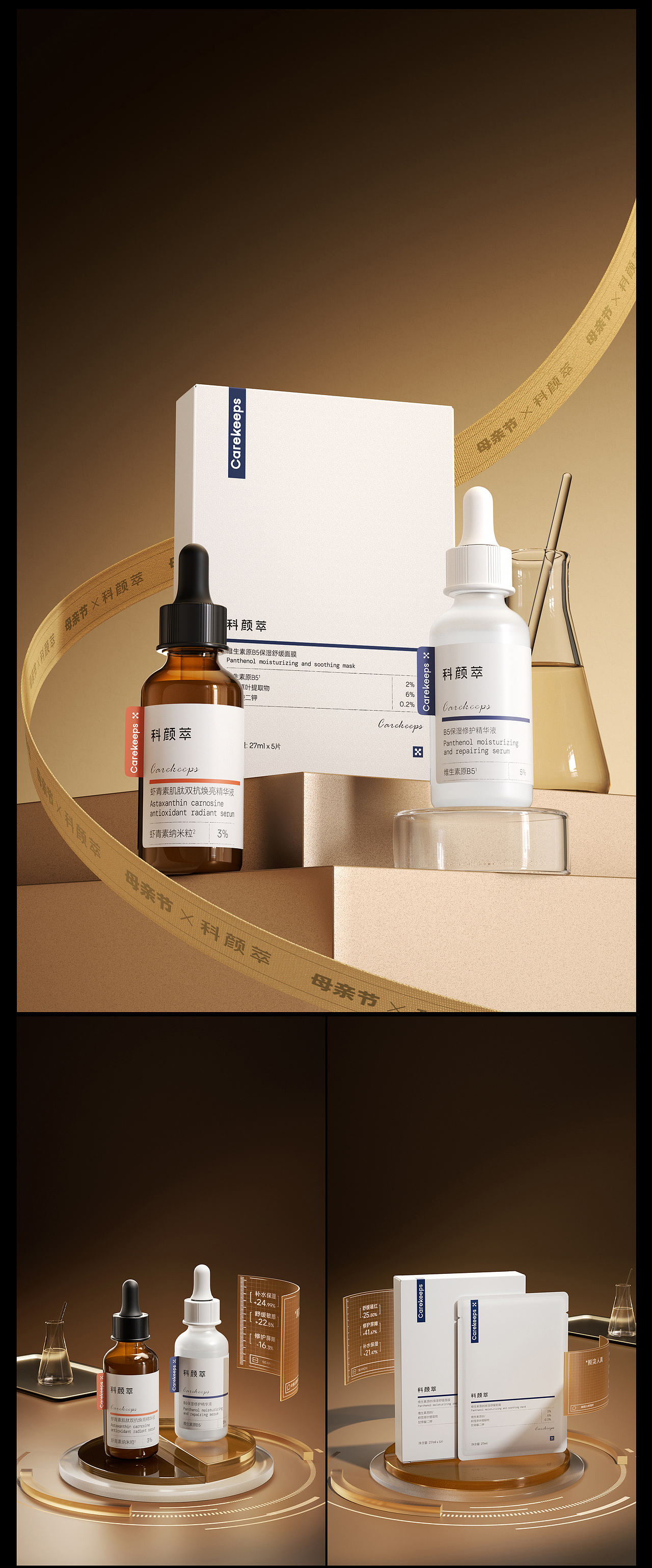 电商设计 C4D渲染 美妆护肤品（图ZMzcyNTAzNjc2） - 电商 - 站酷设计师雨下的小仓鼠原创素材 - 站酷ZCOOL