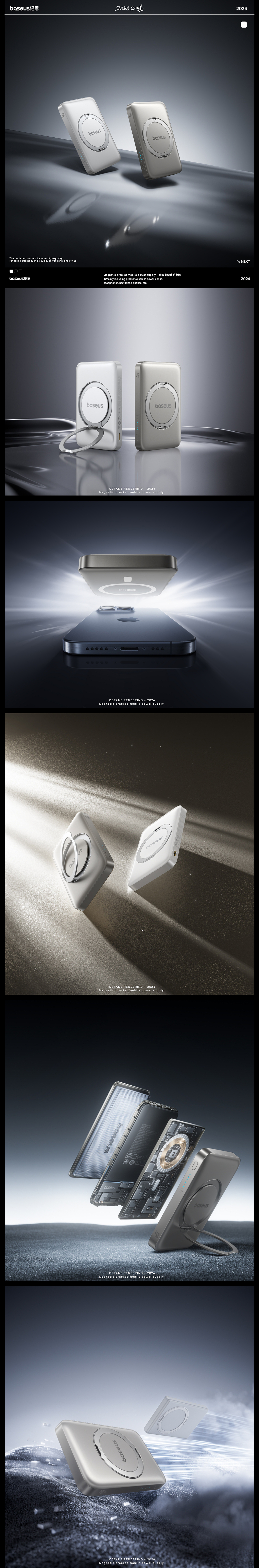 Baseus-2024年中总结（图ZMzcyNTA0OTg0） - 产品 - 站酷设计师Zdw3原创素材 - 站酷ZCOOL