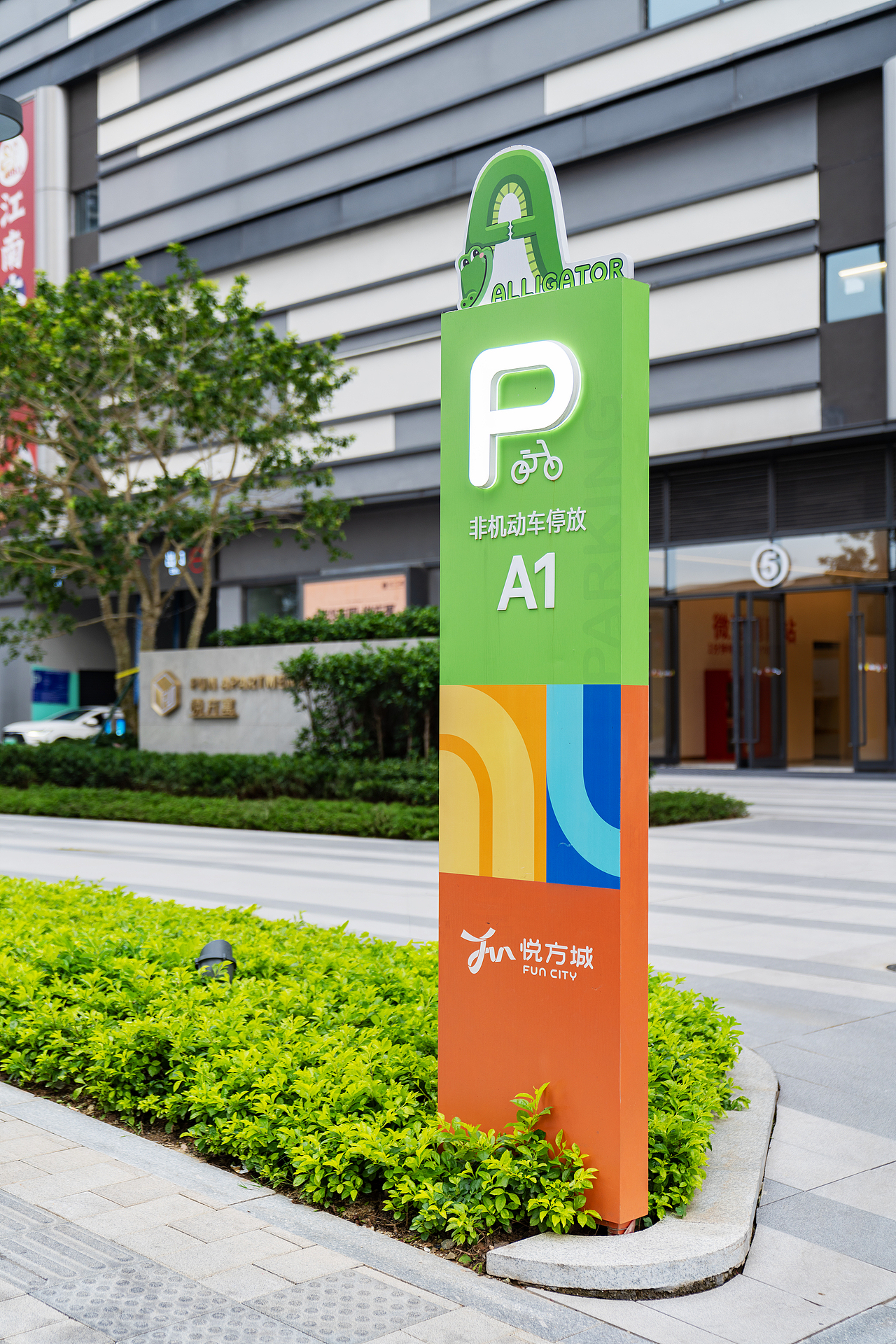 “舞麒麟”变身萌趣IP,民俗与潮流创新商业美陈场景(图ZMzcyNTA1ODUy) - 商业空间设计 - 站酷设计师峻佳设计KarvOne原创素材 - 站酷ZCOOL