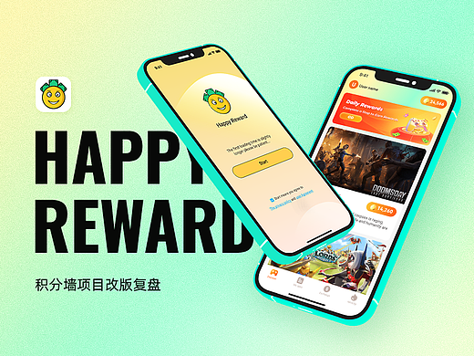 积分墙项目整理复盘
