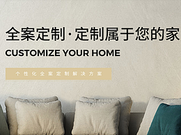 家装行业引流视频