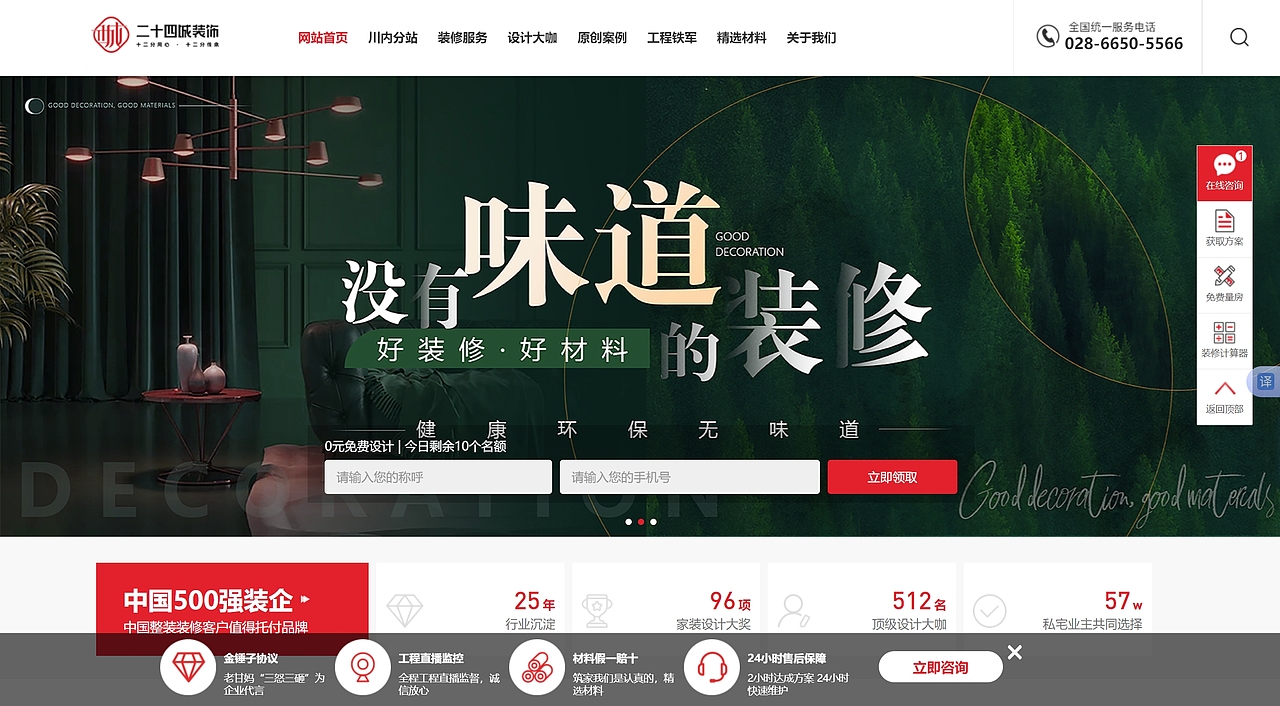 家装户型分析视频