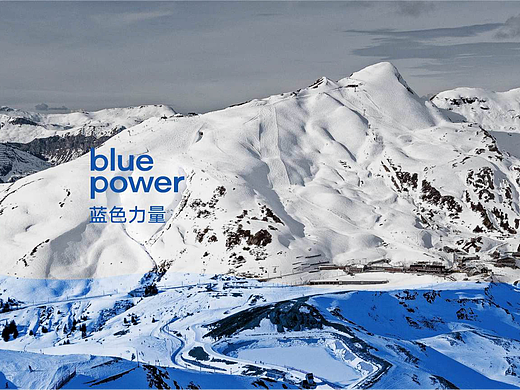 blue power 冲锋户外服饰品牌全案设计
