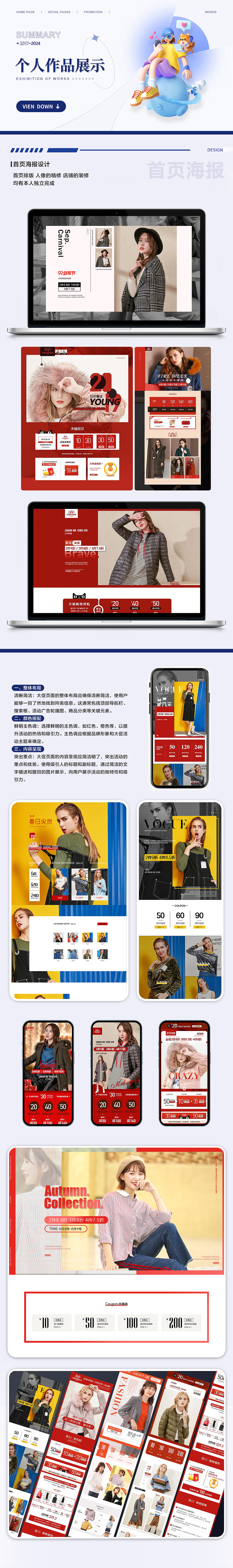 个人作品集展示