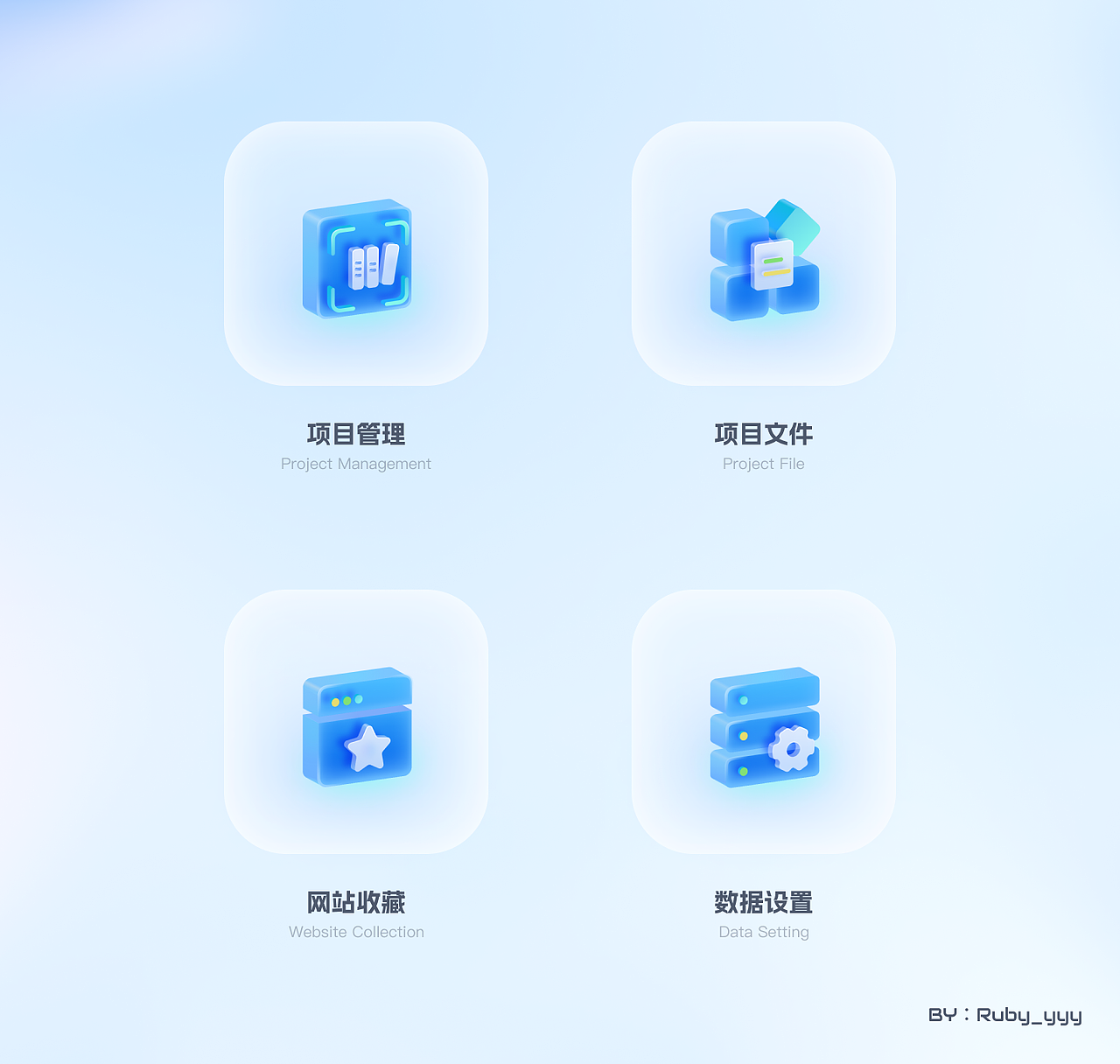 B端2.5d icon（图ZMzcyNTA3NDY4） - 图标 - 站酷设计师Ruby_yyy原创素材 - 站酷ZCOOL