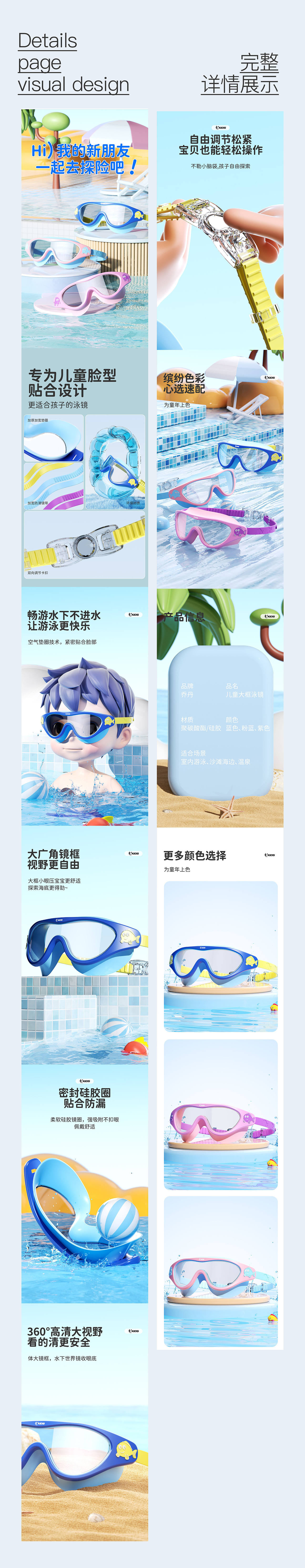 乔丹泳镜渲染设计三组（图ZMzcyNTA4MDIw） - 场景 - 站酷设计师一个神秘的富婆原创素材 - 站酷ZCOOL