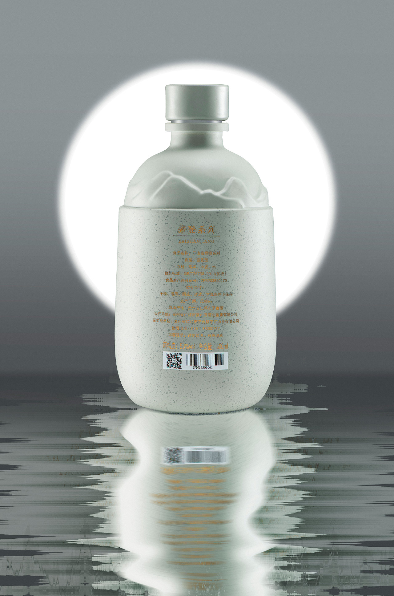 白酒包装设计|开山酱(图ZMzcyNTA3NjIw) - 包装 - 站酷设计师Mr一Henry原创素材 - 站酷ZCOOL