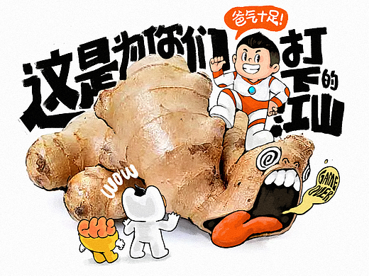 阿池的脑洞画8