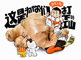 阿池的脑洞画8