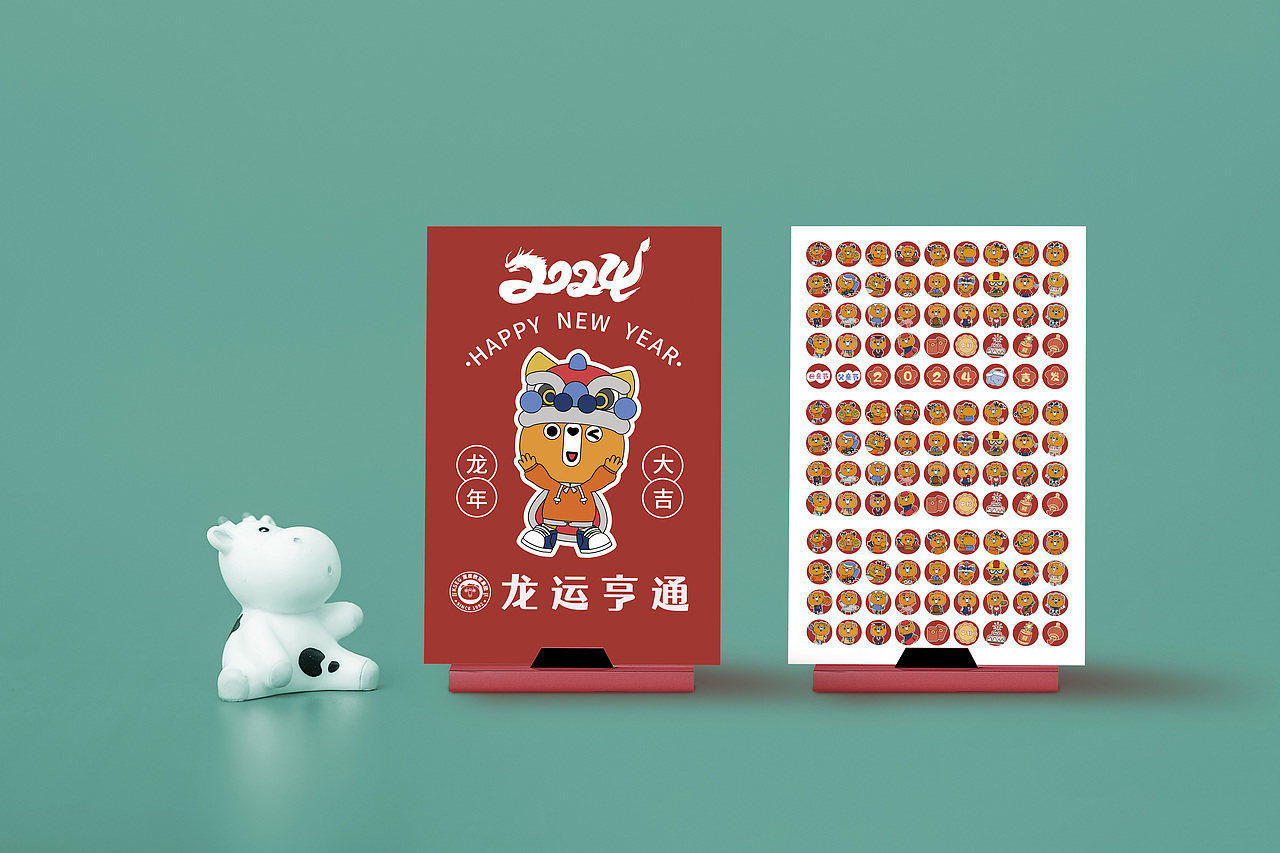 2024集团台历（图ZMzcyNTA5NTQ0） - 书籍/画册 - 站酷设计师小二吖原创素材 - 站酷ZCOOL