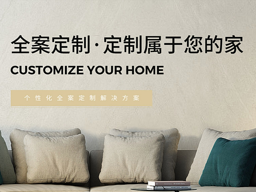 装修行业干货分享