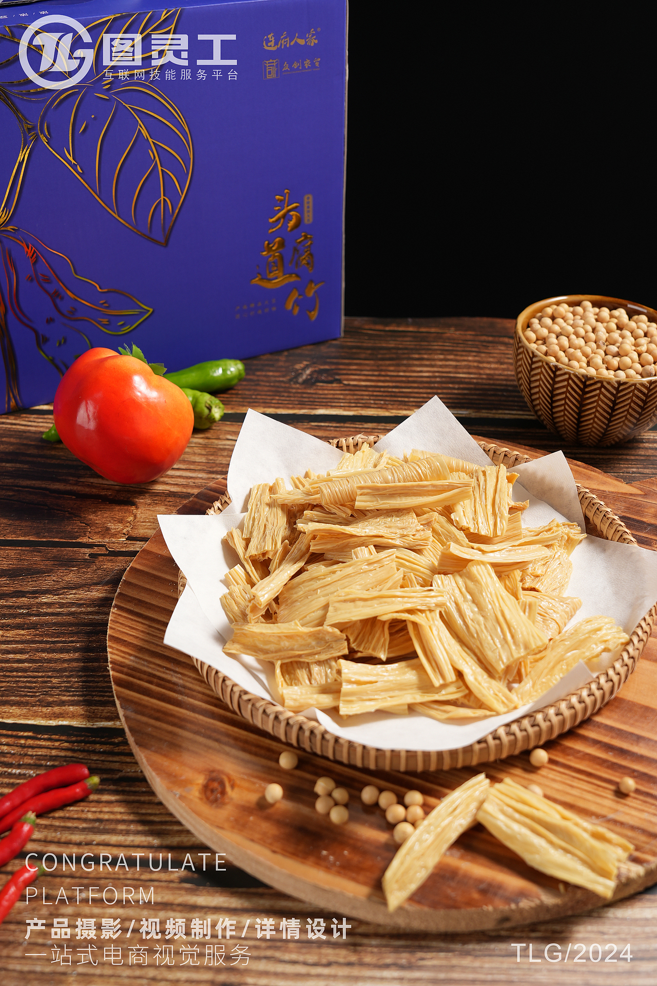 静物摄影丨电商产品拍摄丨特产美食丨黄豆制品腐竹