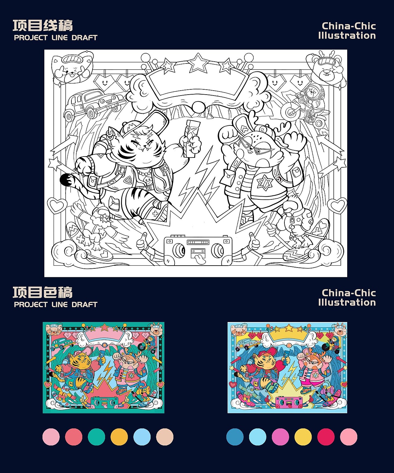 长白山顶流动物101造星计划（图ZMzcyNTEyNTgw） - 海报 - 站酷设计师成火火原创素材 - 站酷ZCOOL