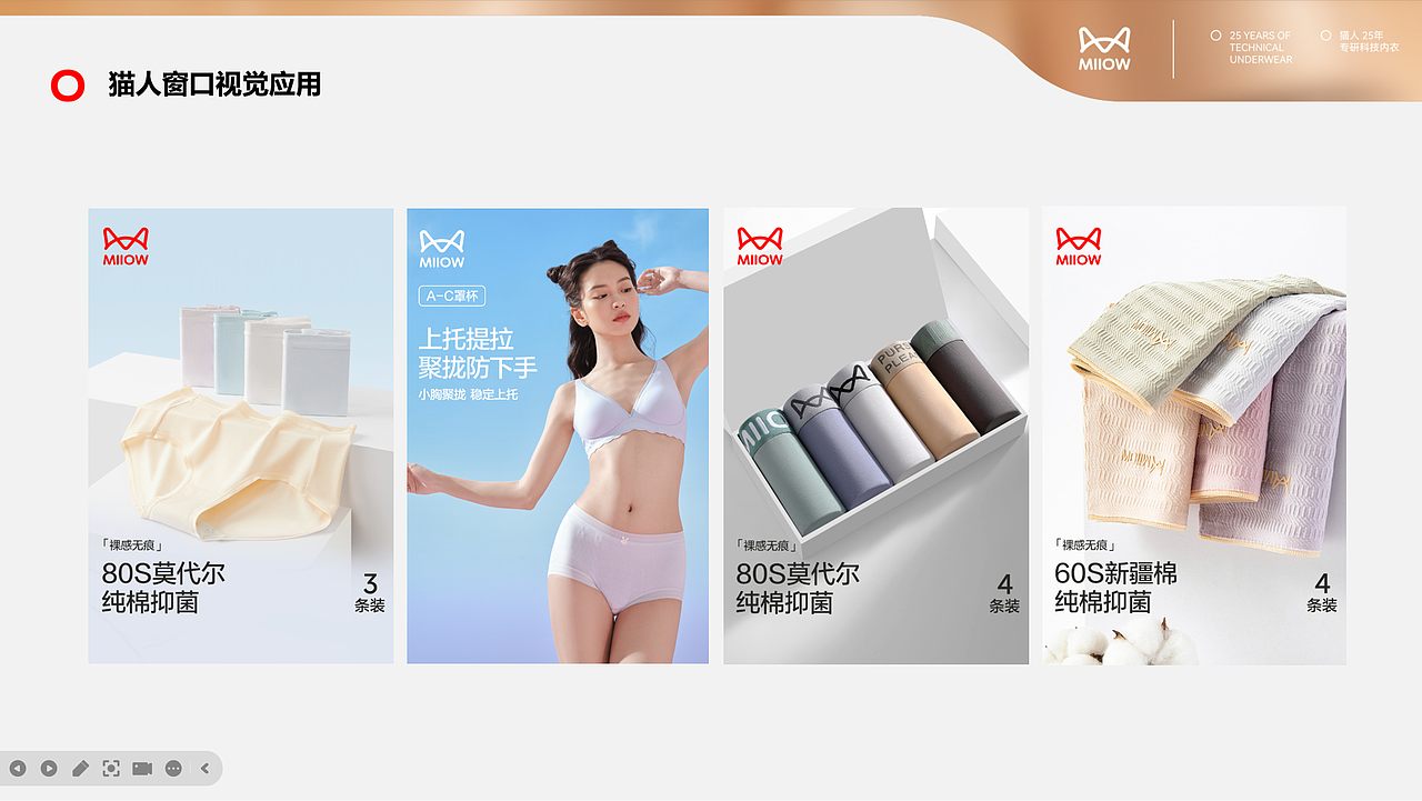 2023年春夏品牌视觉简单规划