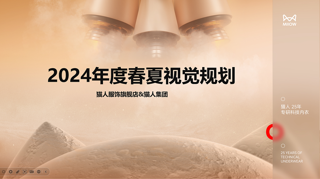 2023年春夏品牌视觉简单规划