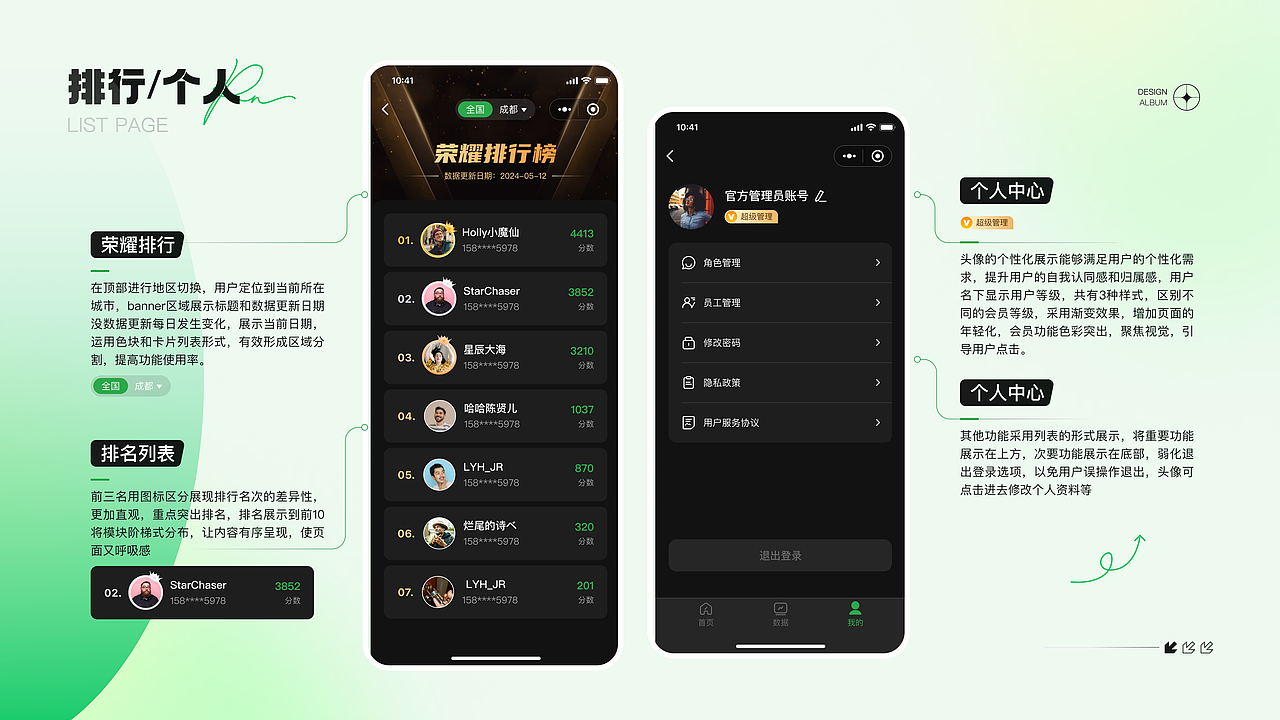 UI作品集展示（图ZMzcyNTEzMDA0） - APP界面 - 站酷设计师伊娃酱Eva原创素材 - 站酷ZCOOL