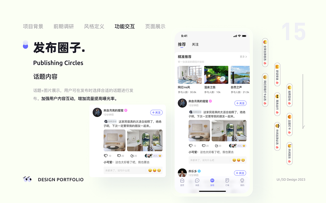 2022-2023UI＆UX作品集（图ZMzcyNTIxMjg0） - 其他UI - 站酷设计师菜鸡暖原创素材 - 站酷ZCOOL