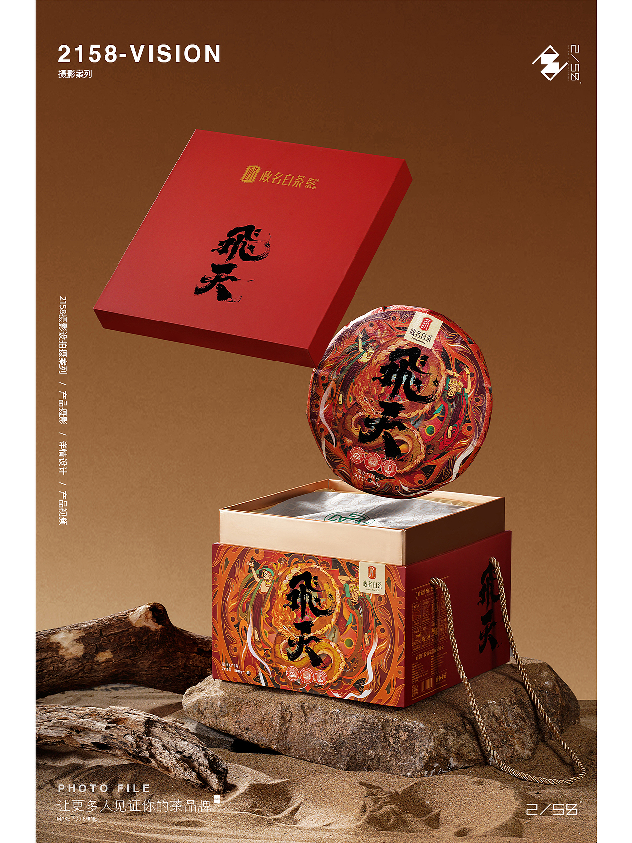 电商摄影|白牡丹茶饼