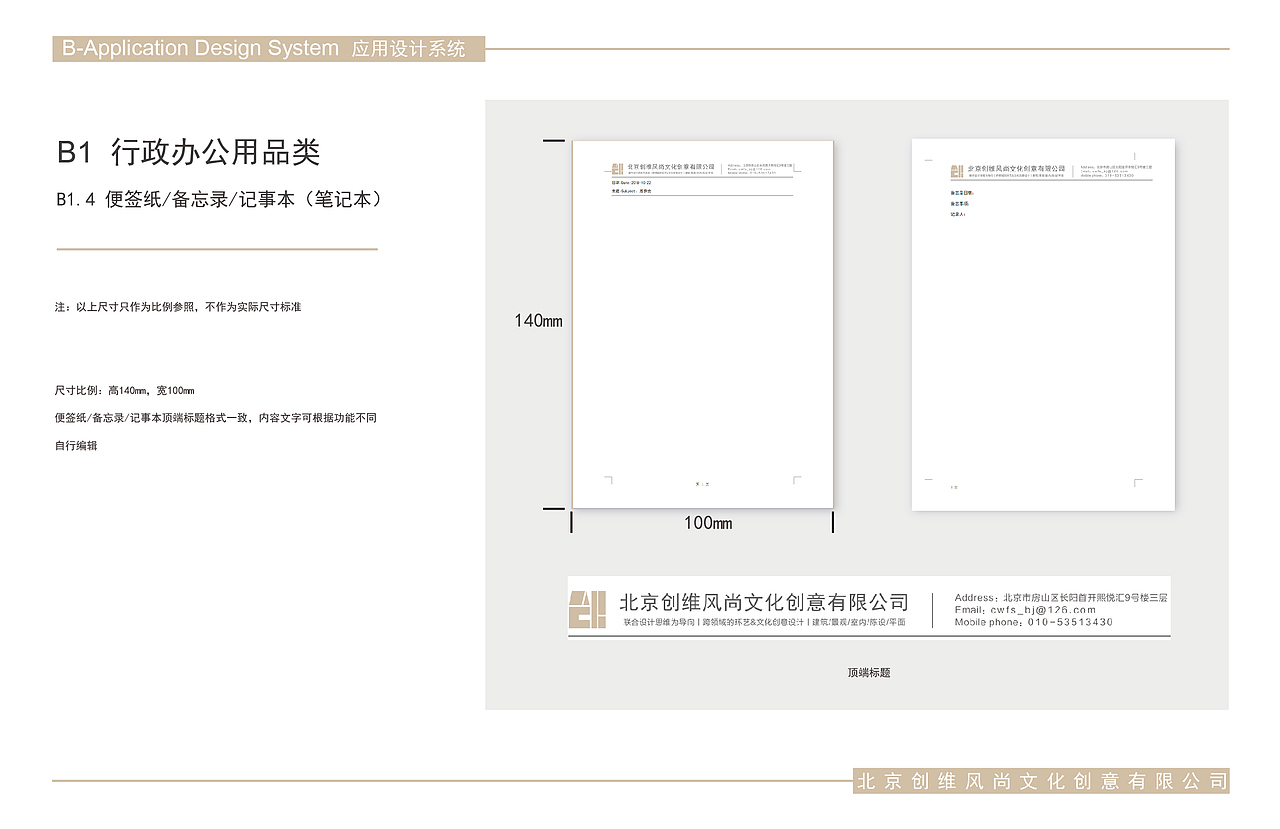 室内设计公司logo设计与延展