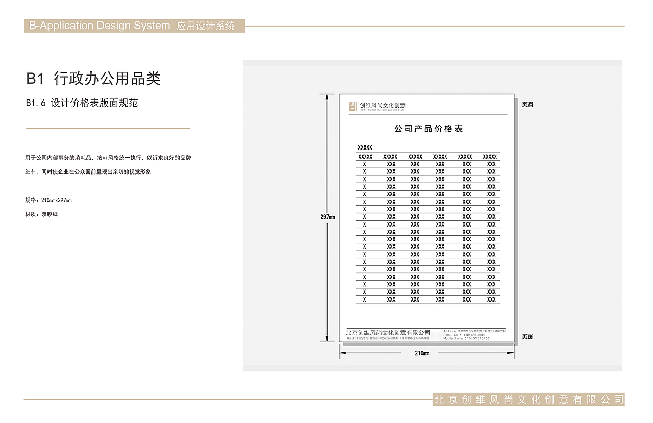 室内设计公司logo设计与延展