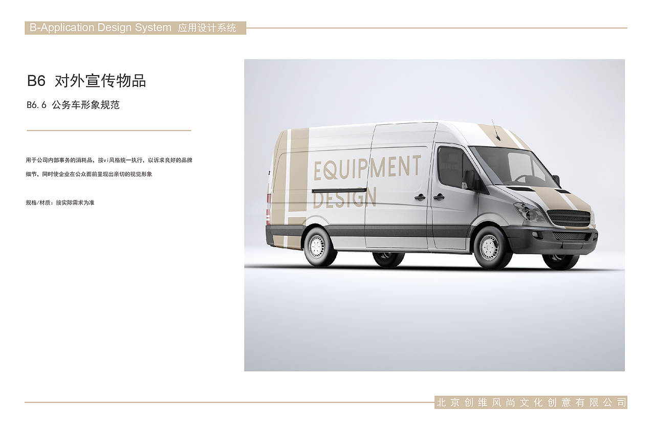 室内设计公司logo设计与延展