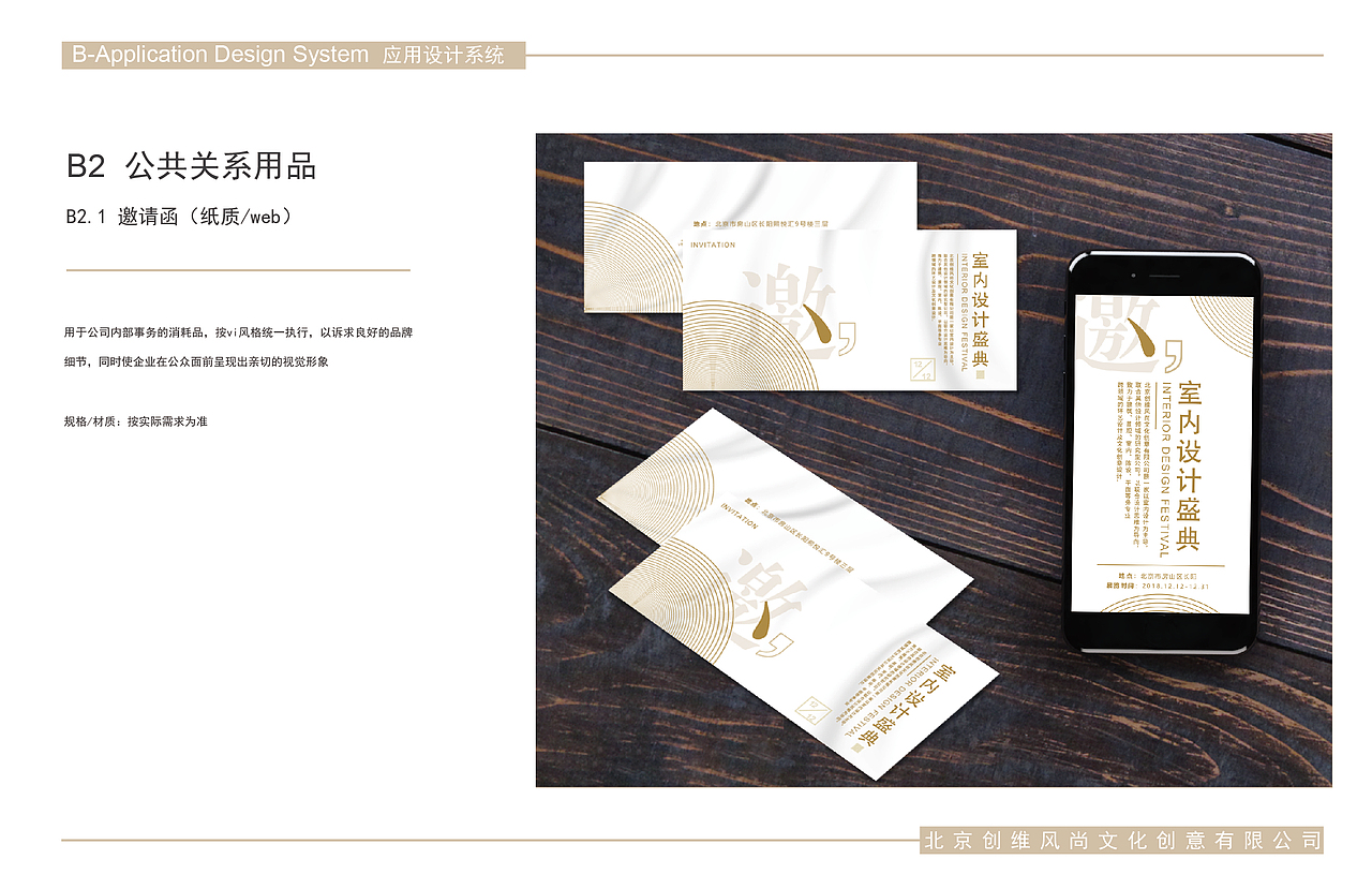 室内设计公司logo设计与延展