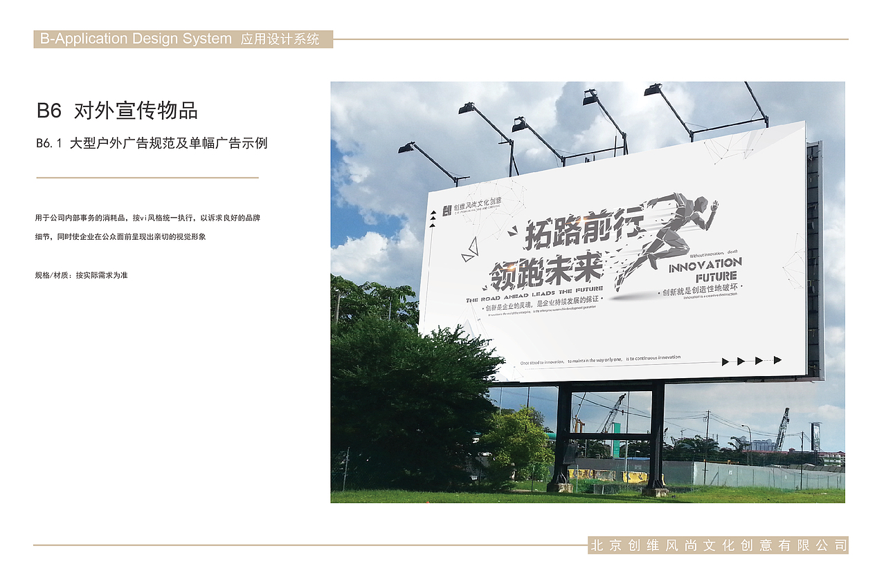 室内设计公司logo设计与延展