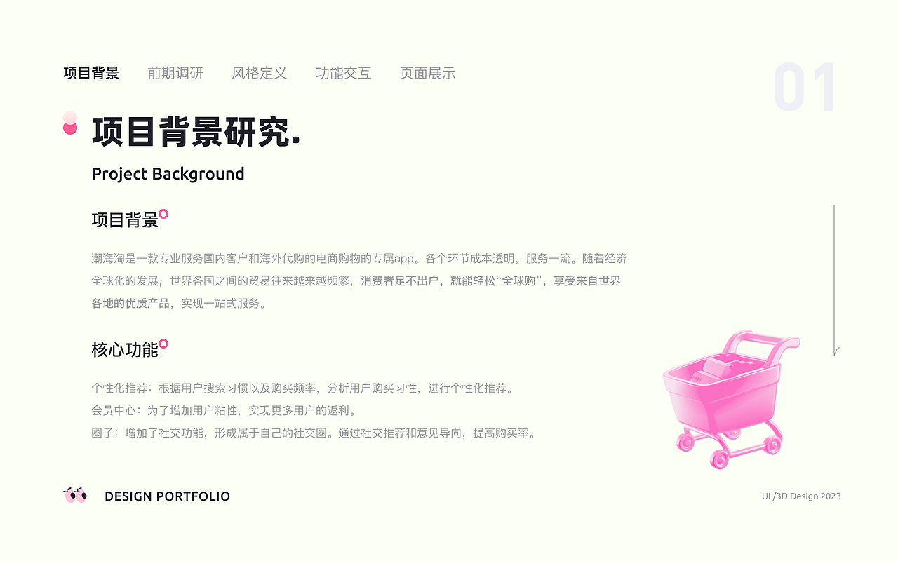 2022-2023UI＆UX作品集（图ZMzcyNTIxMzE2） - 其他UI - 站酷设计师菜鸡暖原创素材 - 站酷ZCOOL