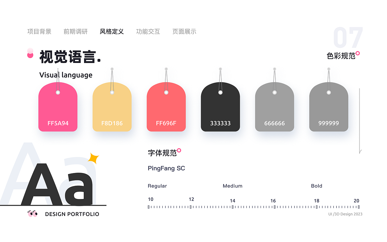 2022-2023UI＆UX作品集（图ZMzcyNTIxMzM2） - 其他UI - 站酷设计师菜鸡暖原创素材 - 站酷ZCOOL