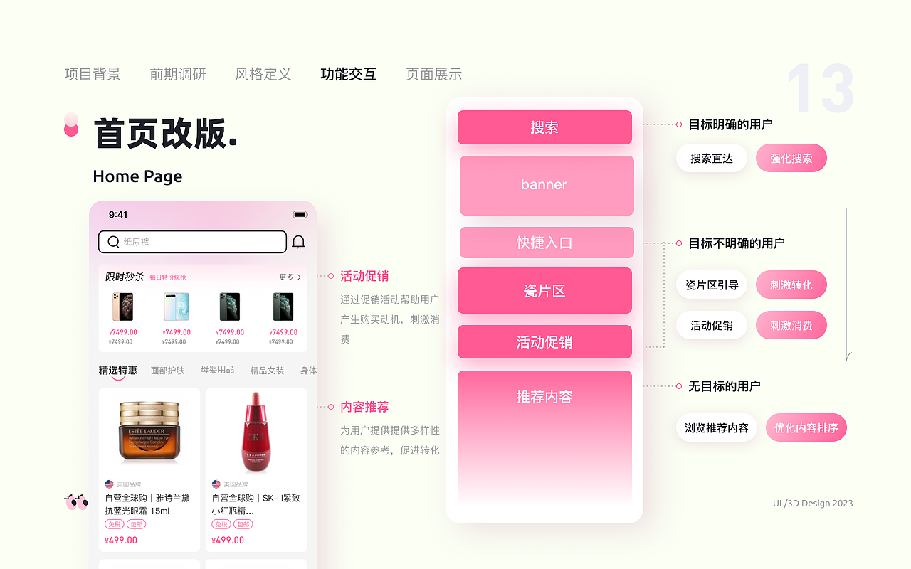 2022-2023UI＆UX作品集（图ZMzcyNTIxMzYw） - 其他UI - 站酷设计师菜鸡暖原创素材 - 站酷ZCOOL