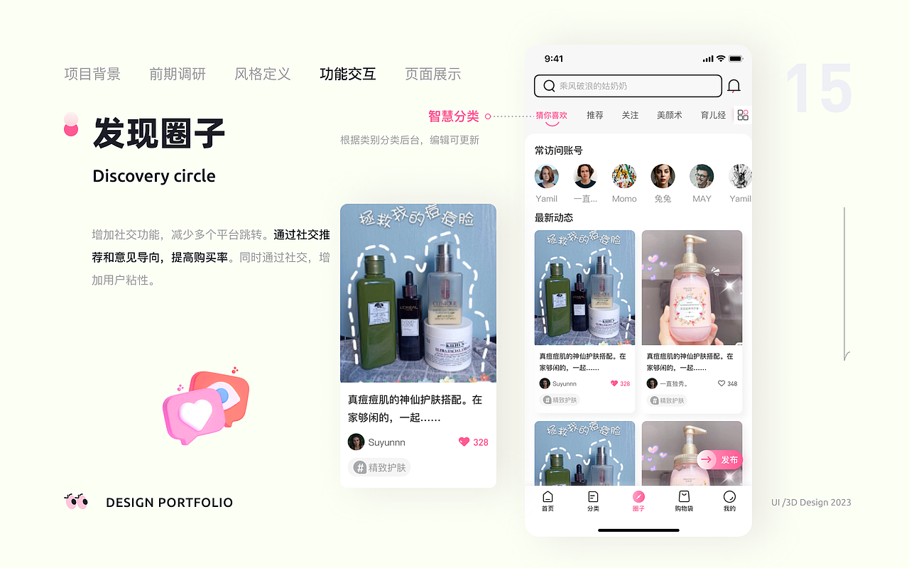 2022-2023UI＆UX作品集（图ZMzcyNTIxMzY4） - 其他UI - 站酷设计师菜鸡暖原创素材 - 站酷ZCOOL