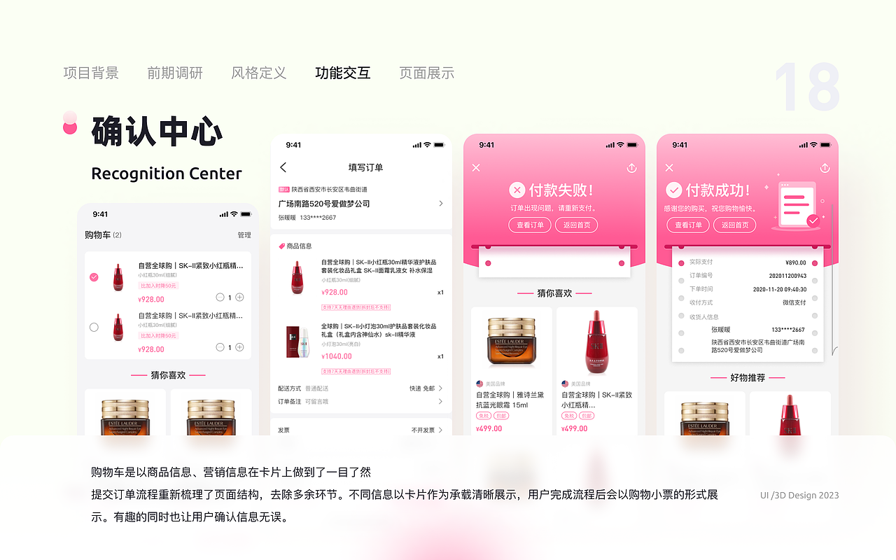 2022-2023UI＆UX作品集（图ZMzcyNTIxMzgw） - 其他UI - 站酷设计师菜鸡暖原创素材 - 站酷ZCOOL
